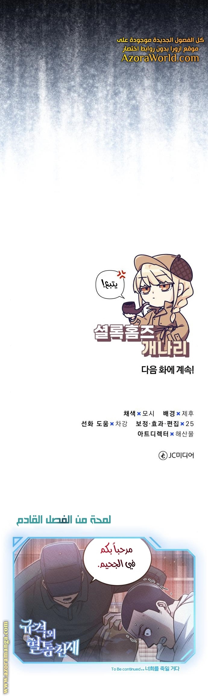 Read Genius of the Unique Lineage AR Manga Online