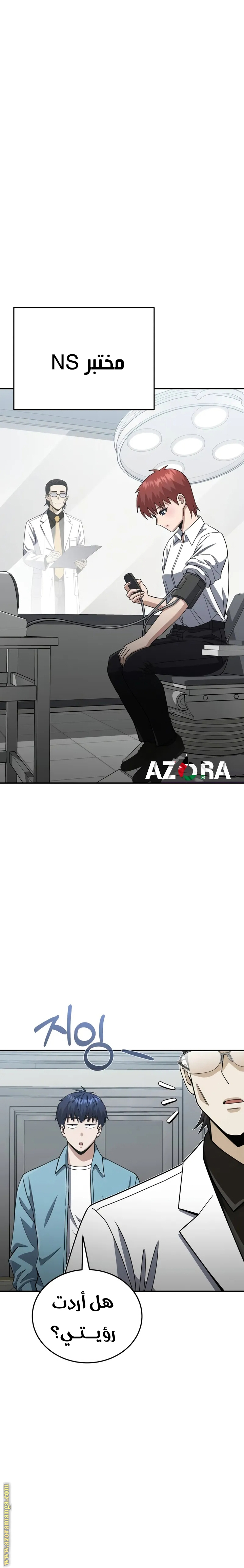 Read Genius of the Unique Lineage AR Manga Online