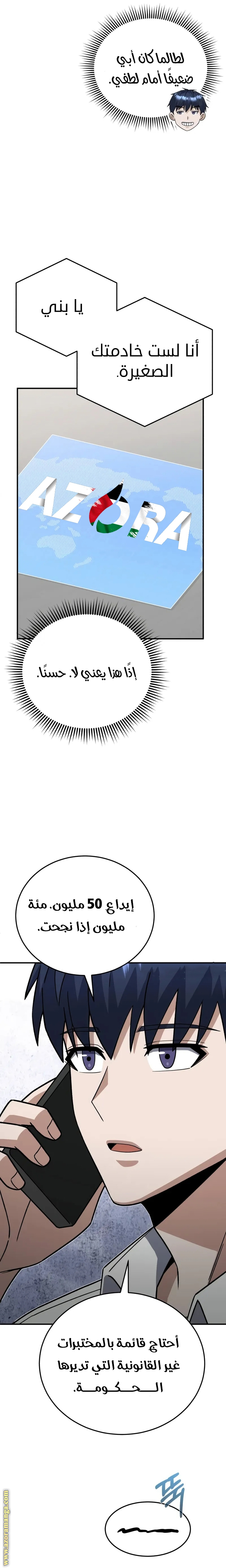 Read Genius of the Unique Lineage AR Manga Online