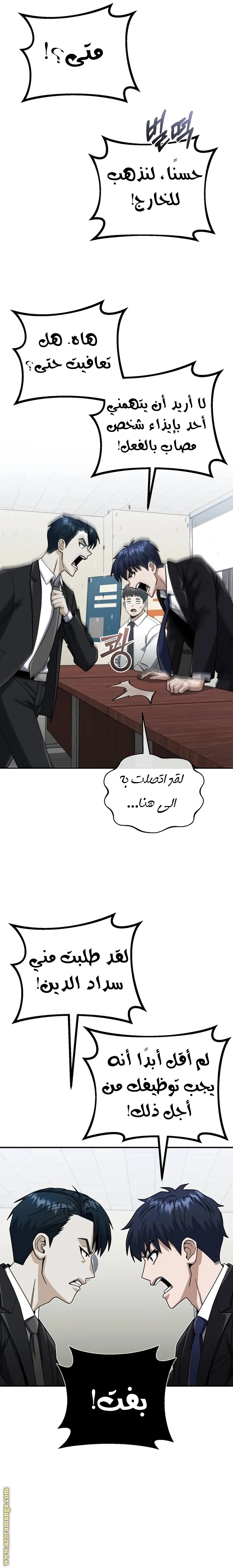 Read Genius of the Unique Lineage AR Manga Online