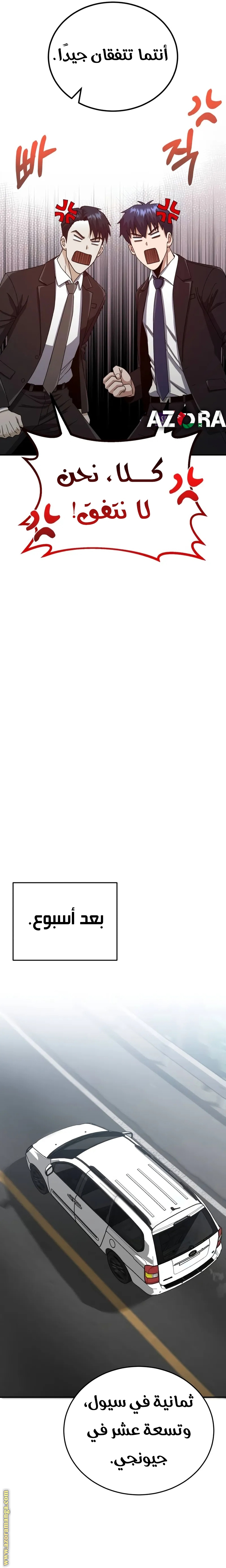 Read Genius of the Unique Lineage AR Manga Online