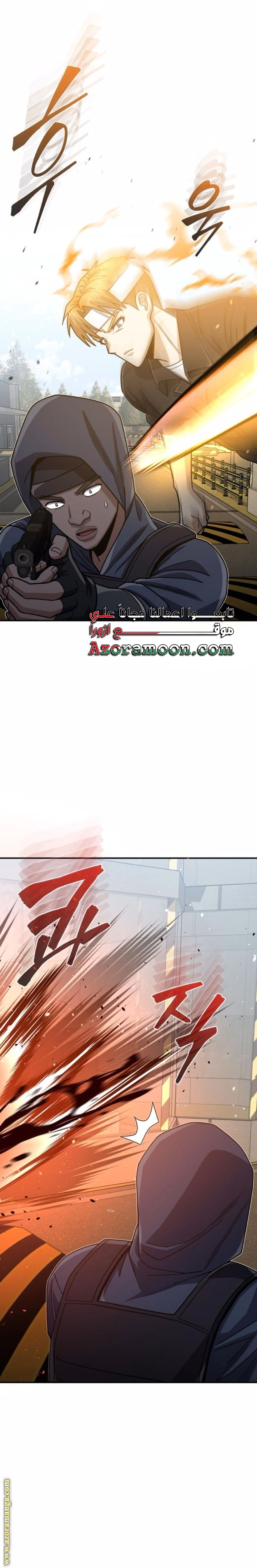 Read Genius of the Unique Lineage AR Manga Online