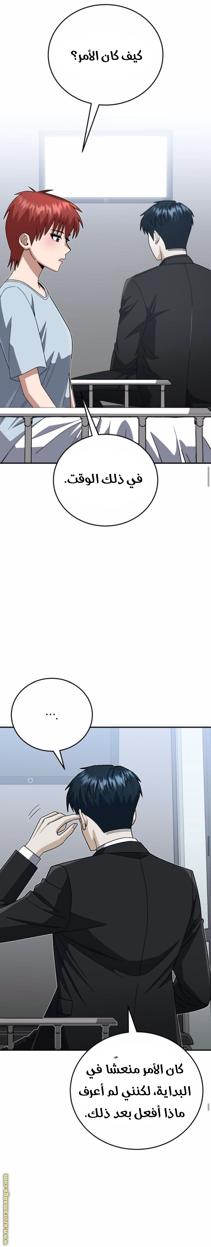 Read Genius of the Unique Lineage AR Manga Online