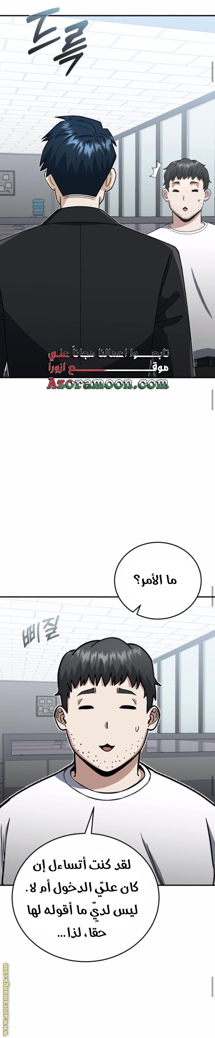Read Genius of the Unique Lineage AR Manga Online