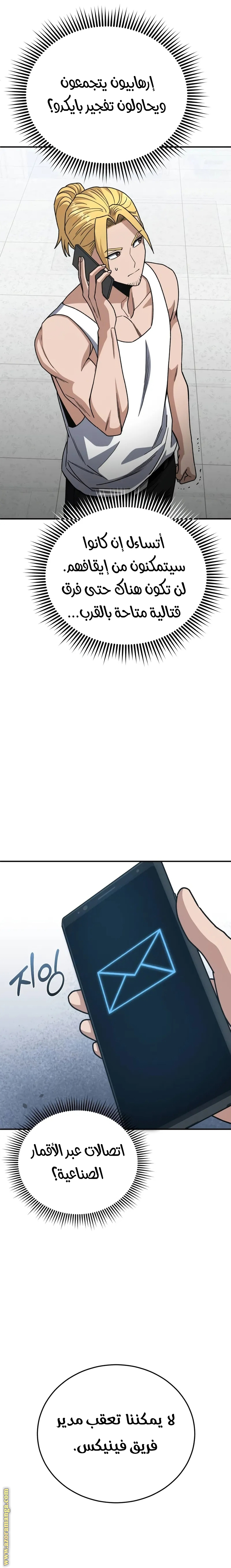 Read Genius of the Unique Lineage AR Manga Online