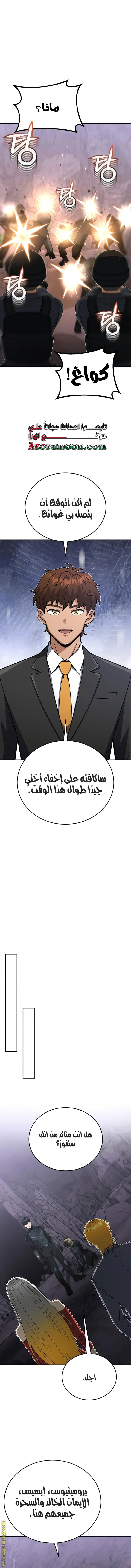 Read Genius of the Unique Lineage AR Manga Online
