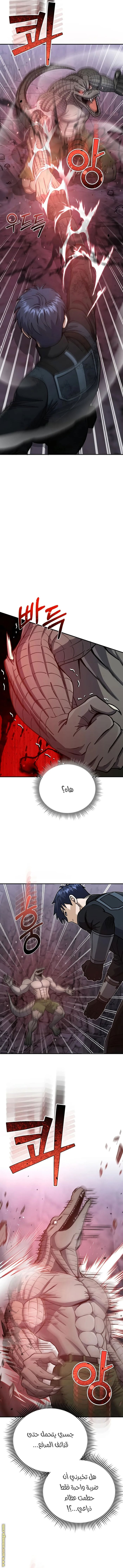 Read Genius of the Unique Lineage AR Manga Online