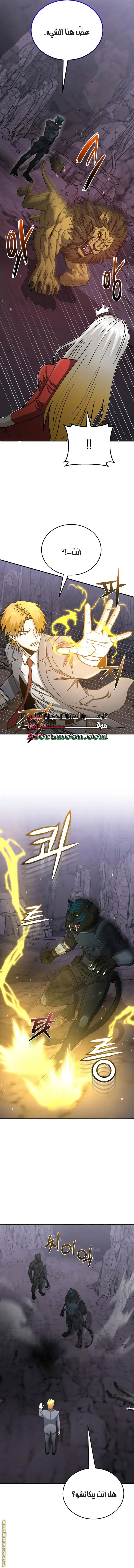 Read Genius of the Unique Lineage AR Manga Online