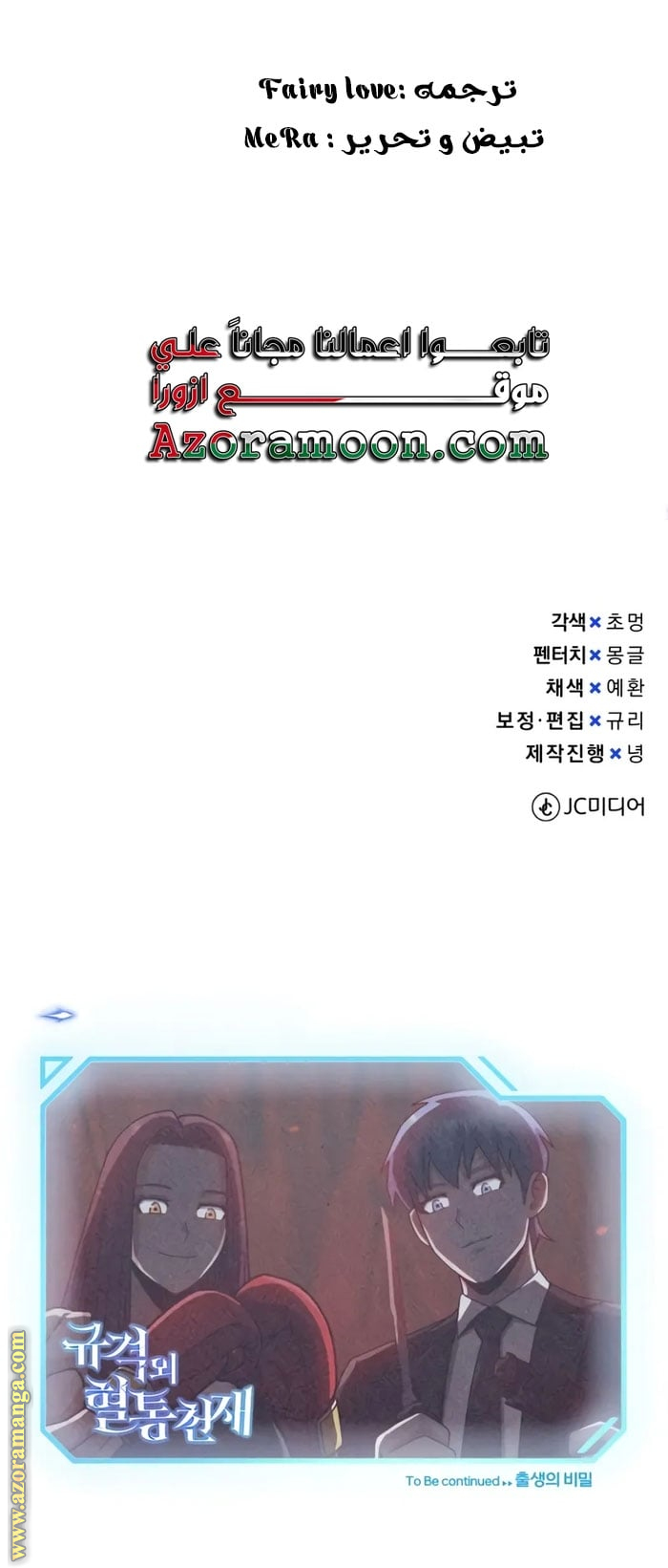 Read Genius of the Unique Lineage AR Manga Online