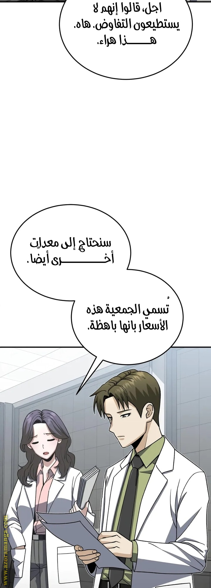 Read Genius of the Unique Lineage AR Manga Online