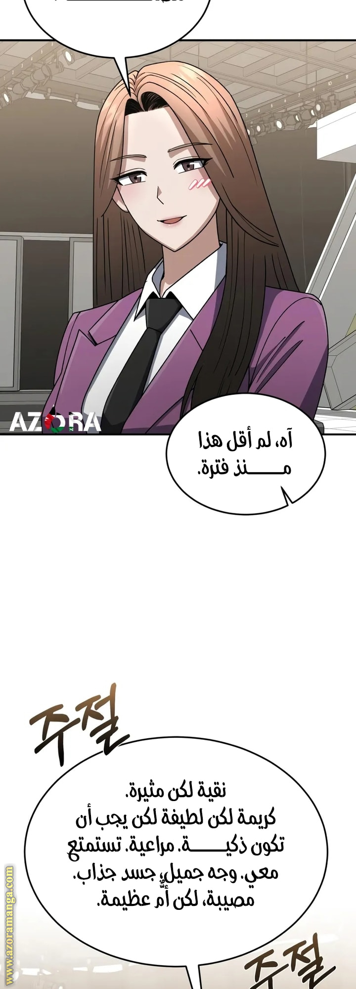 Read Genius of the Unique Lineage AR Manga Online