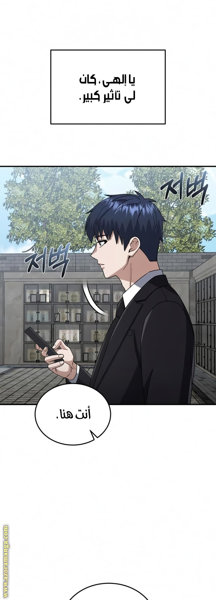 Read Genius of the Unique Lineage AR Manga Online