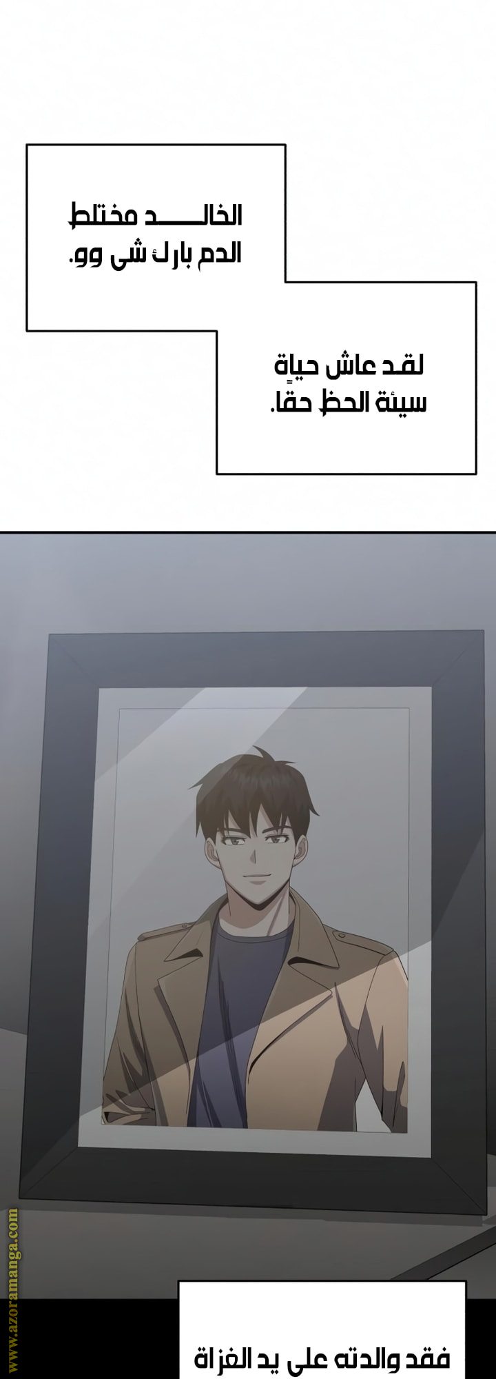 Read Genius of the Unique Lineage AR Manga Online