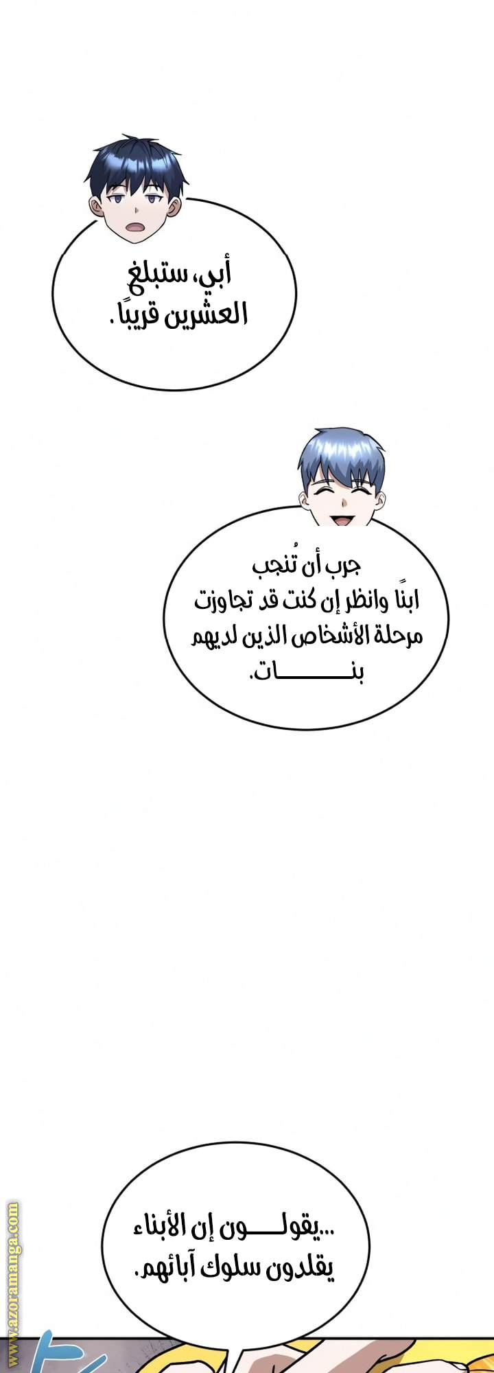 Read Genius of the Unique Lineage AR Manga Online