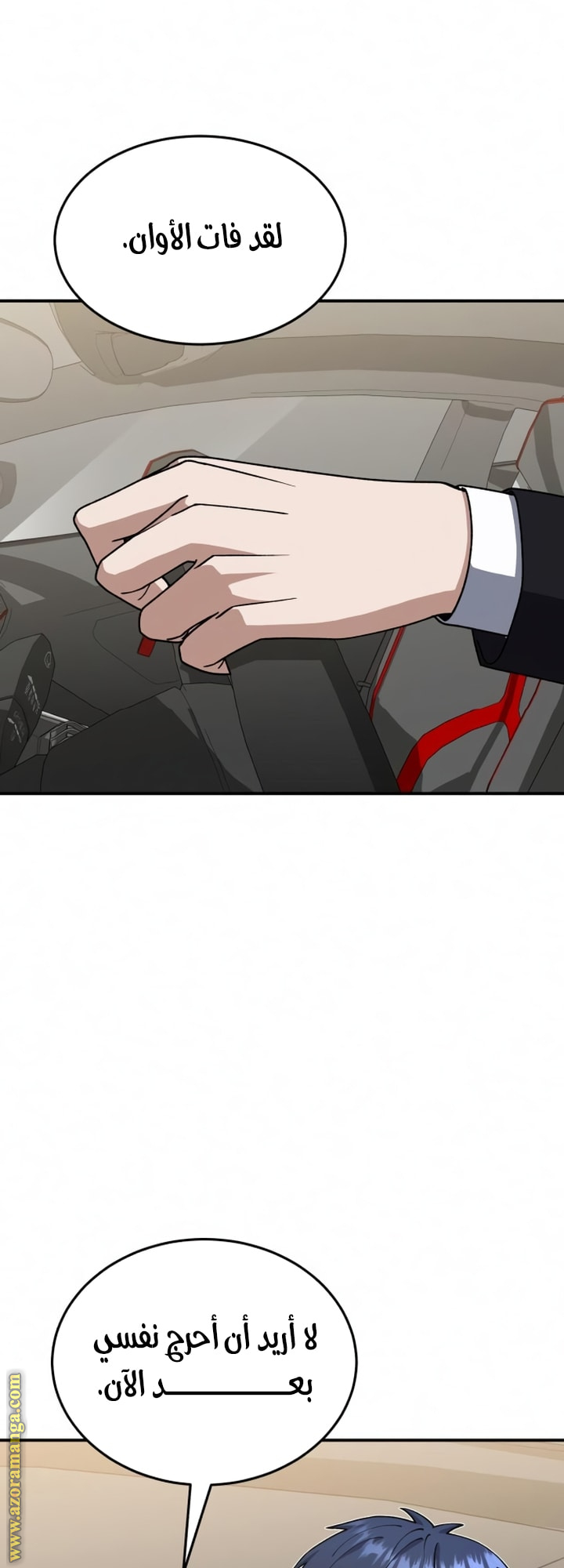 Read Genius of the Unique Lineage AR Manga Online