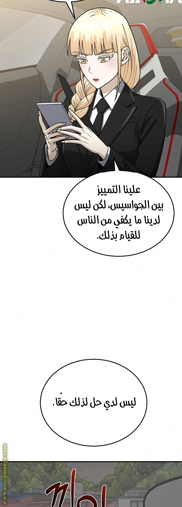 Read Genius of the Unique Lineage AR Manga Online