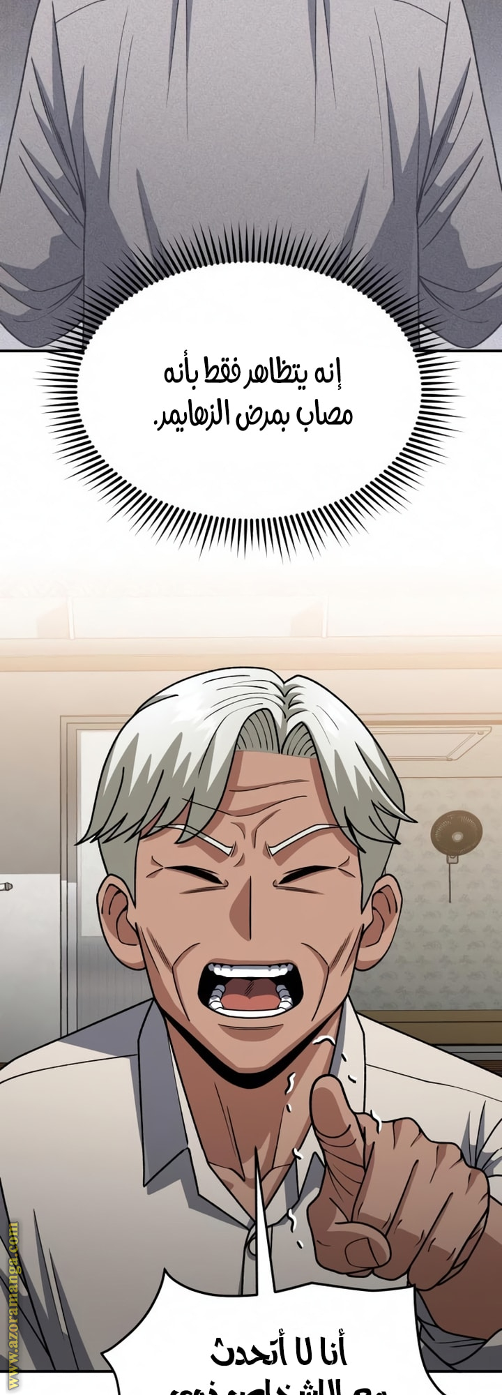Read Genius of the Unique Lineage AR Manga Online