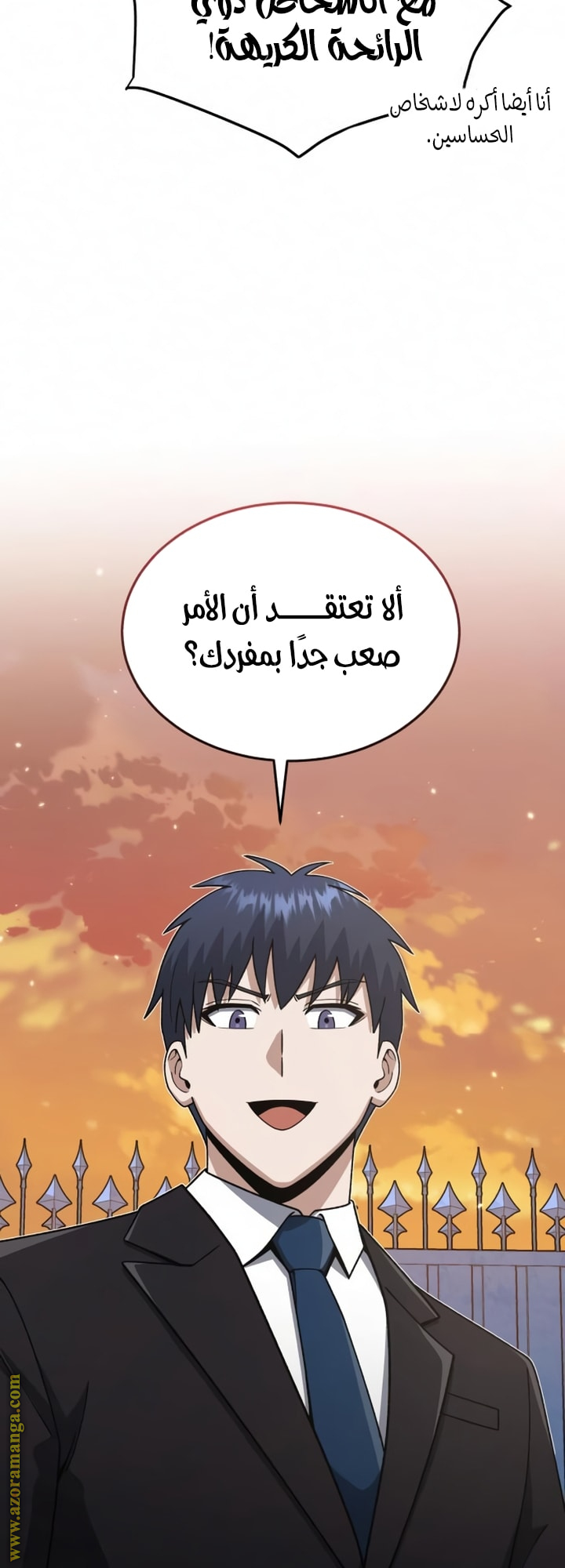 Read Genius of the Unique Lineage AR Manga Online
