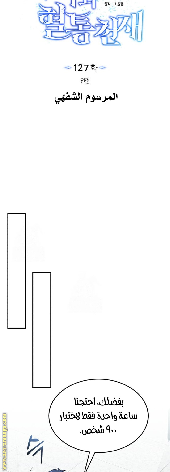 Read Genius of the Unique Lineage AR Manga Online