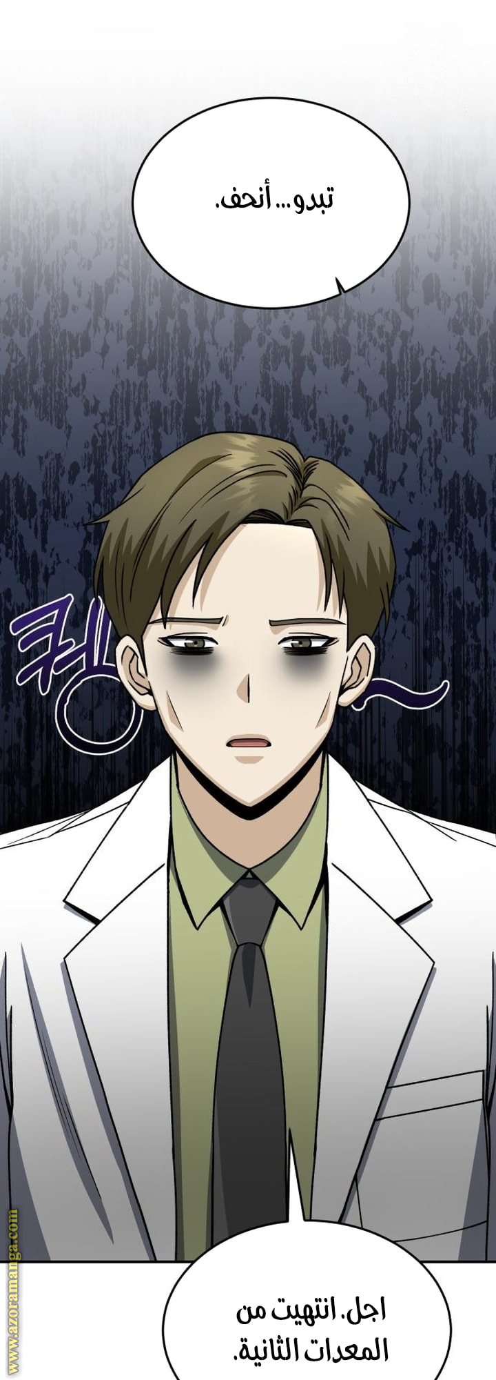 Read Genius of the Unique Lineage AR Manga Online