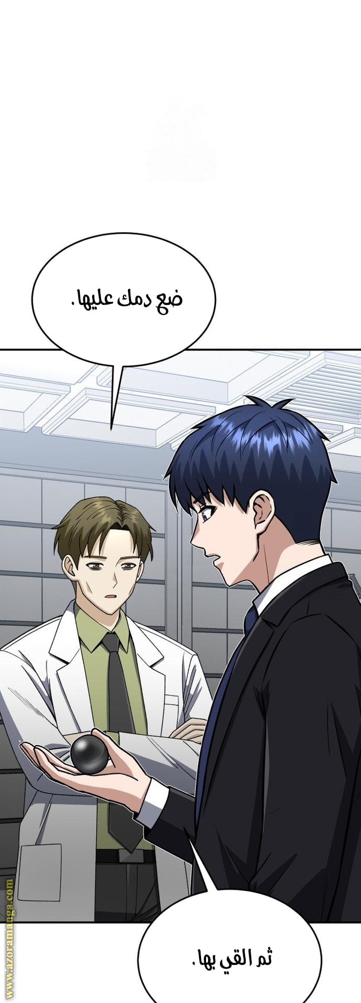 Read Genius of the Unique Lineage AR Manga Online