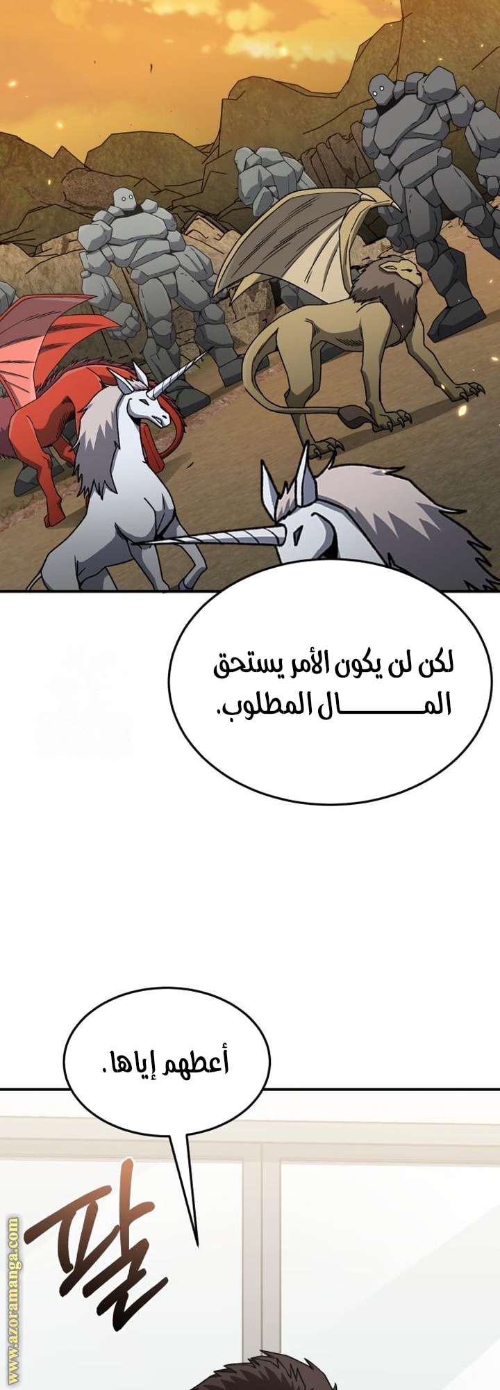 Read Genius of the Unique Lineage AR Manga Online