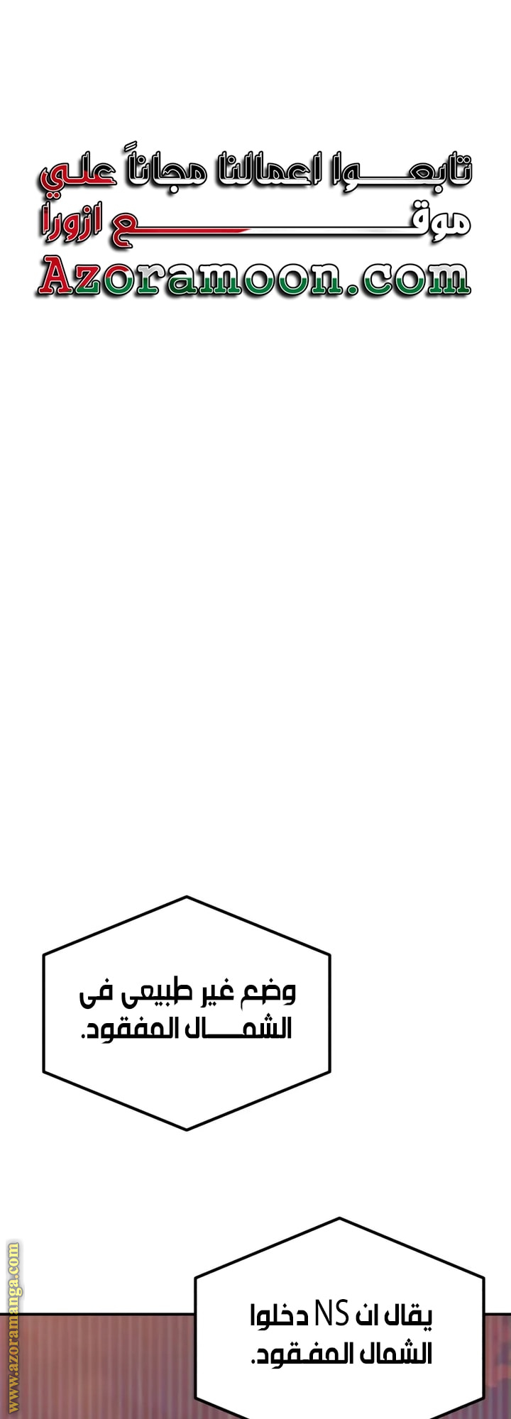 Read Genius of the Unique Lineage AR Manga Online