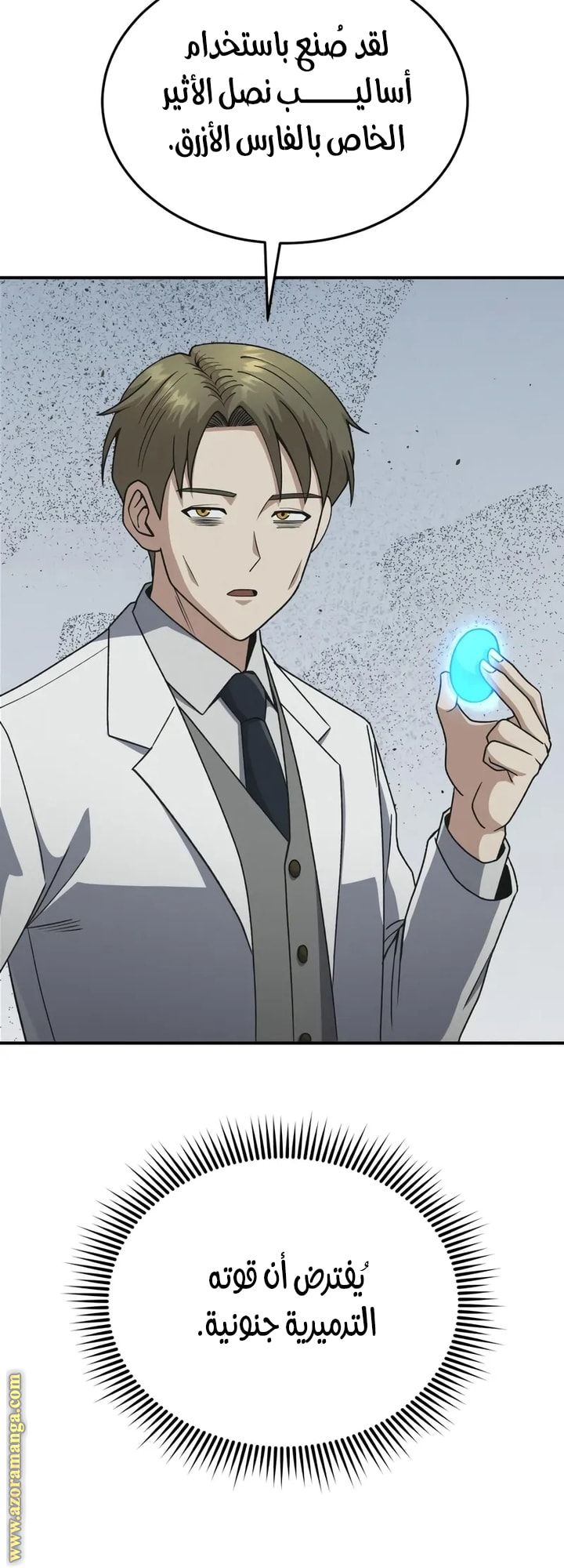 Read Genius of the Unique Lineage AR Manga Online