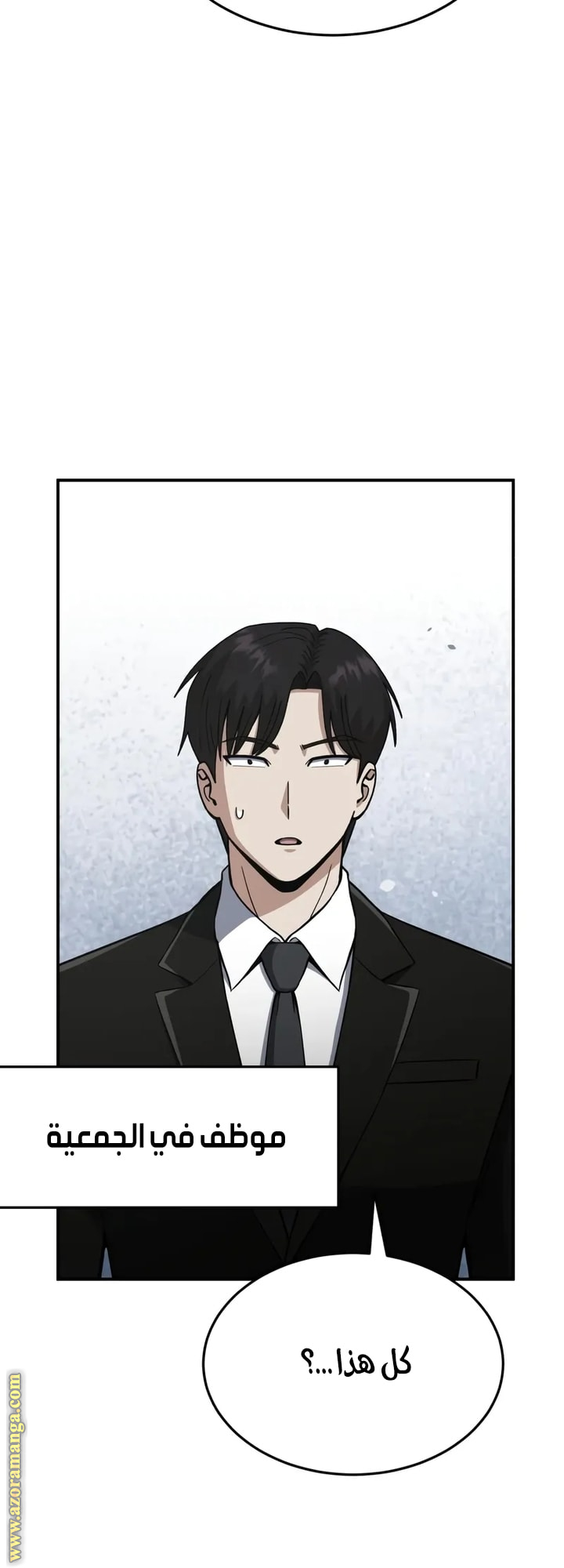 Read Genius of the Unique Lineage AR Manga Online