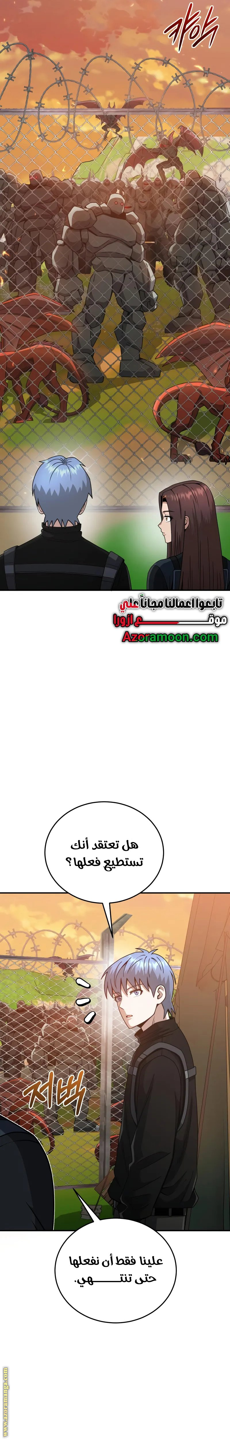 Read Genius of the Unique Lineage AR Manga Online