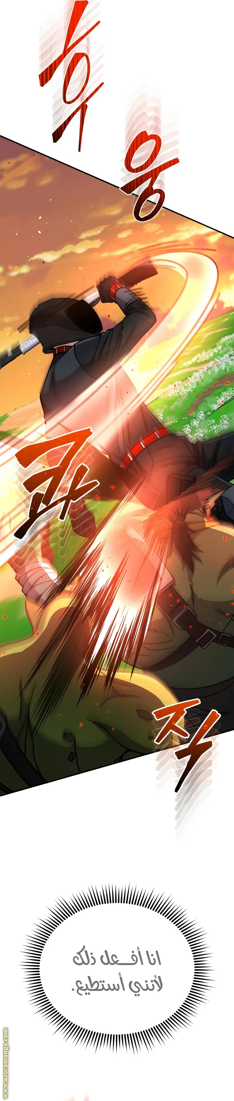 Read Genius of the Unique Lineage AR Manga Online