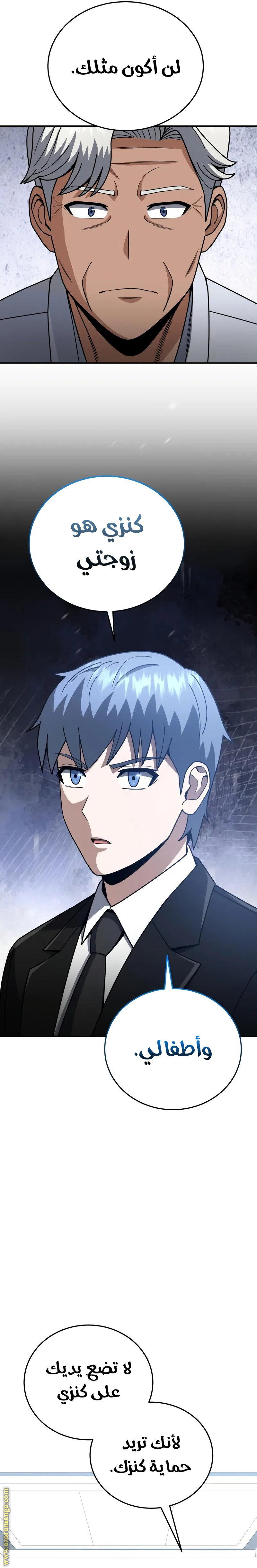 Read Genius of the Unique Lineage AR Manga Online