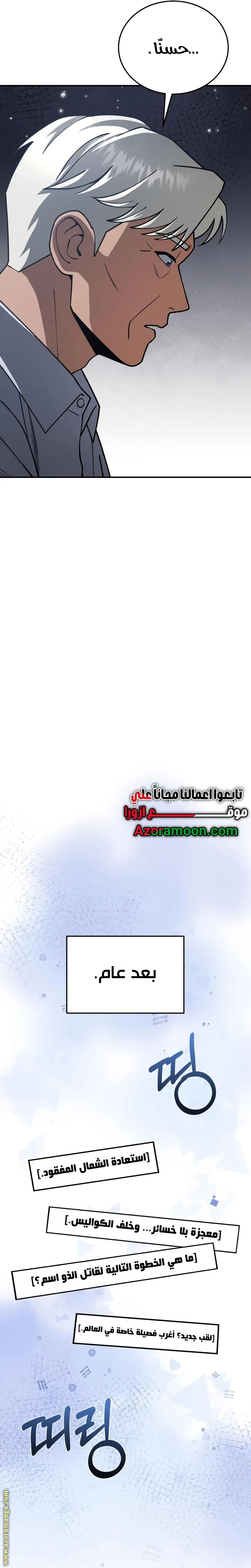 Read Genius of the Unique Lineage AR Manga Online