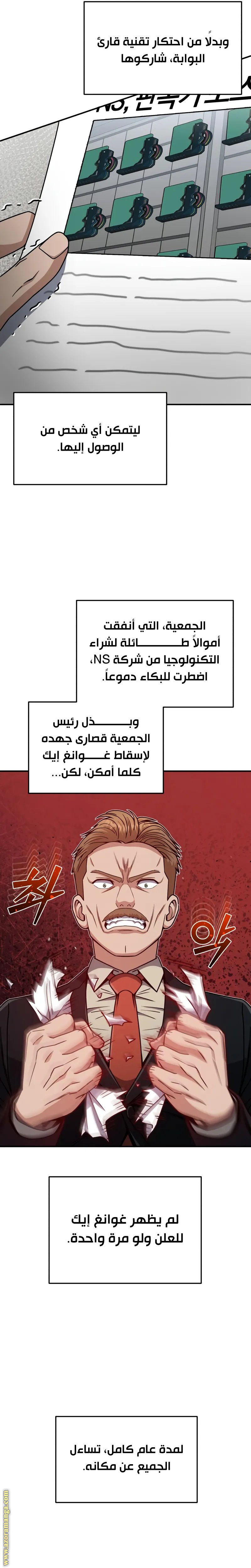 Read Genius of the Unique Lineage AR Manga Online