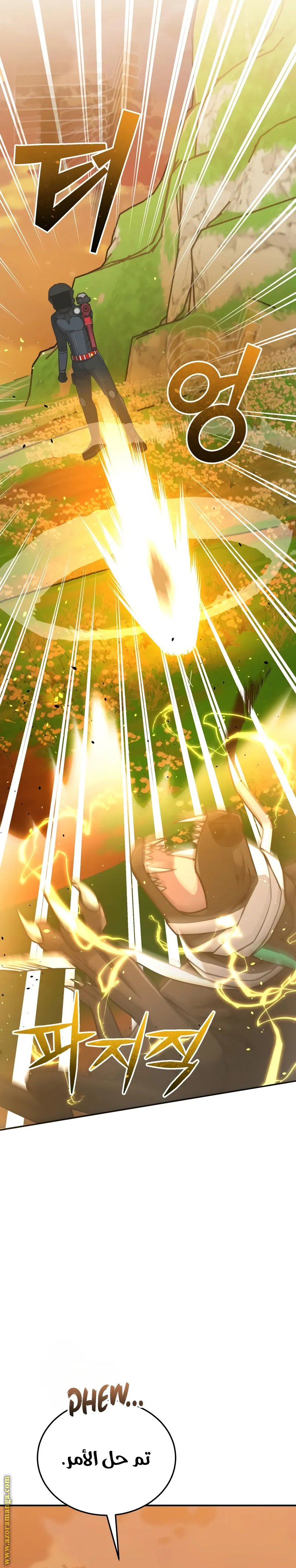 Read Genius of the Unique Lineage AR Manga Online