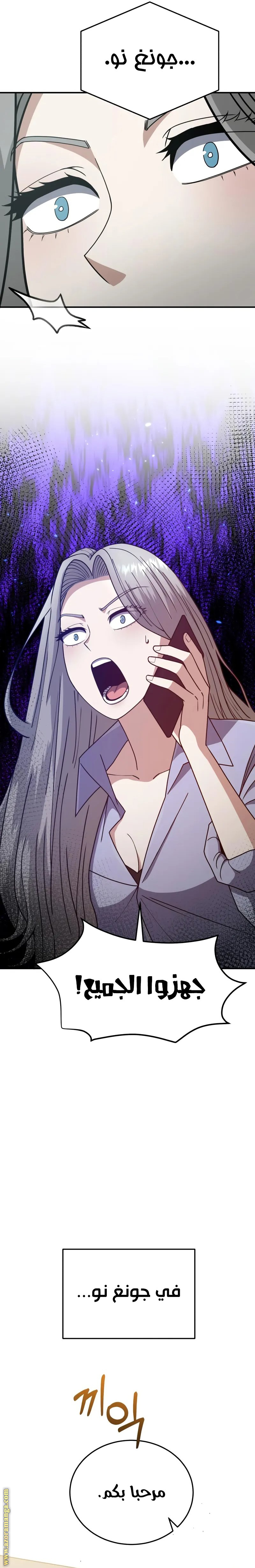 Read Genius of the Unique Lineage AR Manga Online