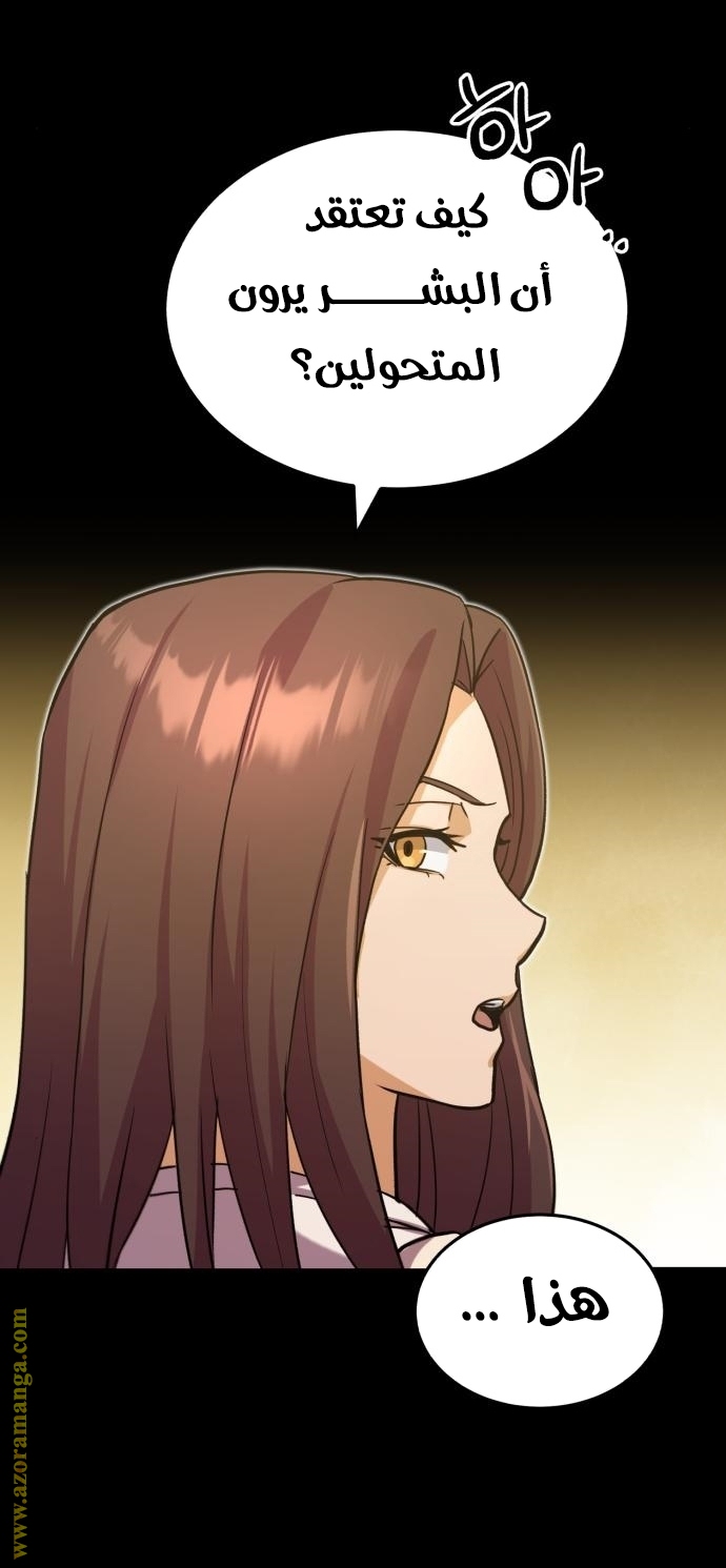 Read Genius of the Unique Lineage AR Manga Online
