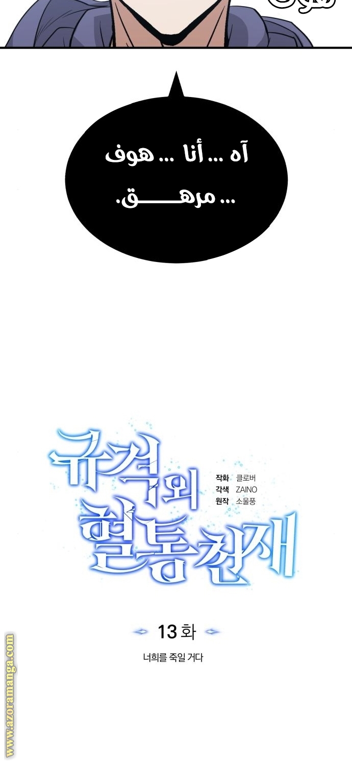 Read Genius of the Unique Lineage AR Manga Online