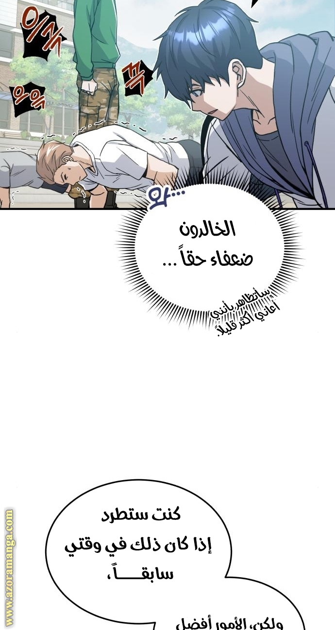 Read Genius of the Unique Lineage AR Manga Online