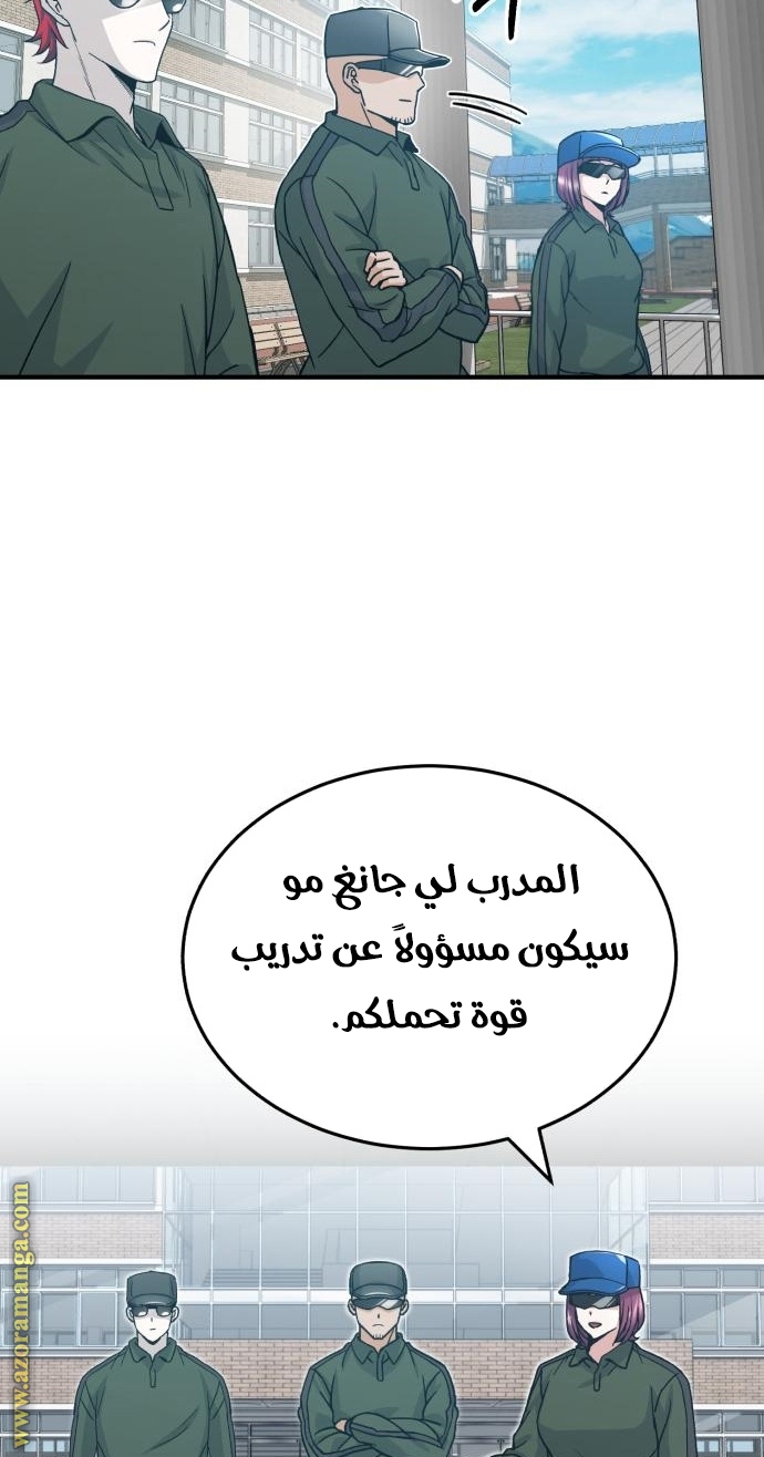 Read Genius of the Unique Lineage AR Manga Online