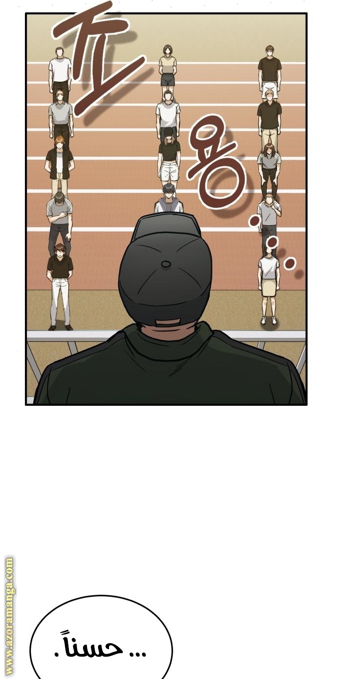 Read Genius of the Unique Lineage AR Manga Online