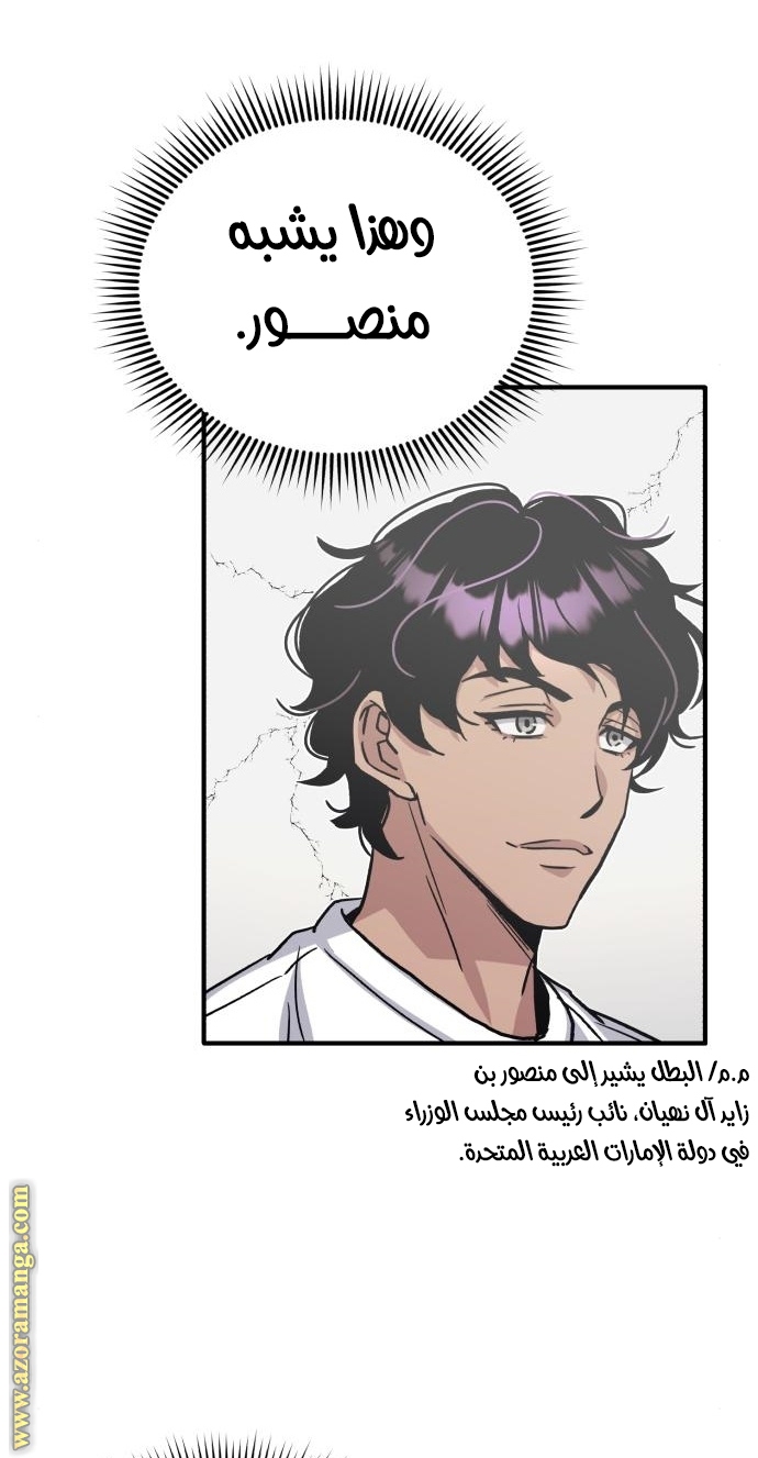 Read Genius of the Unique Lineage AR Manga Online