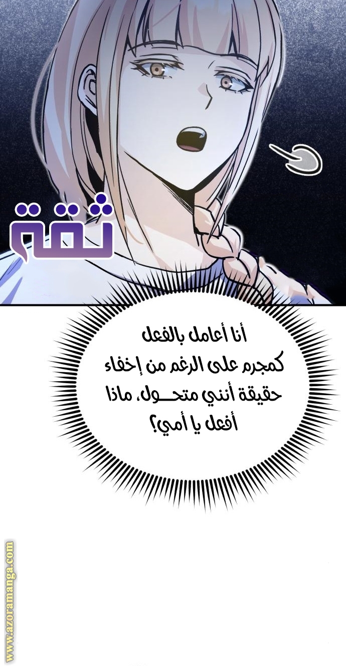 Read Genius of the Unique Lineage AR Manga Online