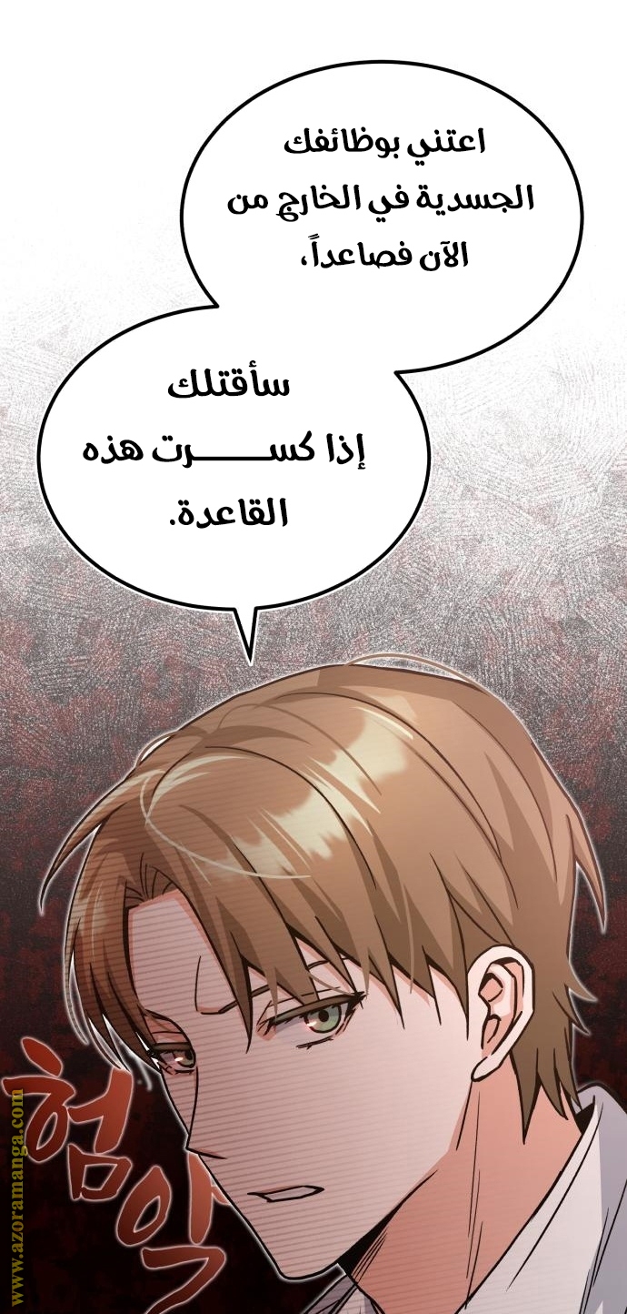 Read Genius of the Unique Lineage AR Manga Online