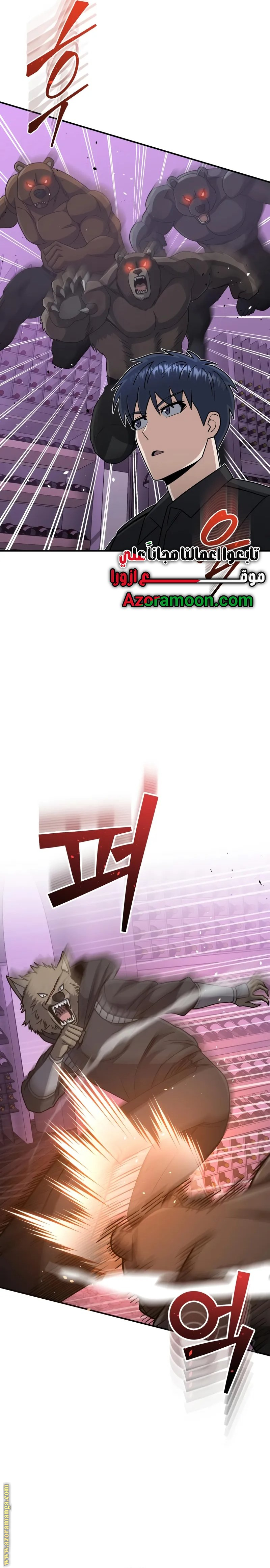 Read Genius of the Unique Lineage AR Manga Online
