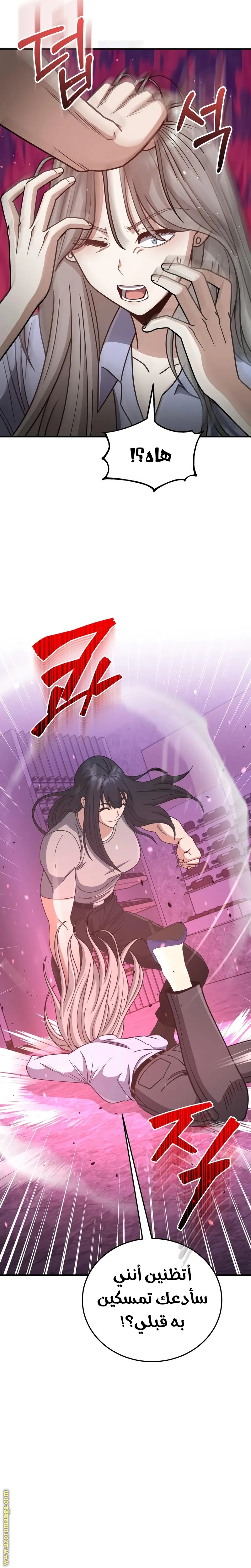 Read Genius of the Unique Lineage AR Manga Online