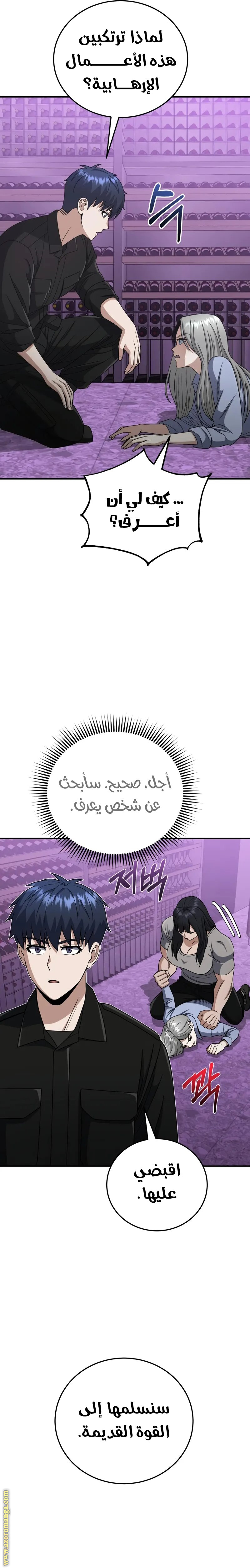 Read Genius of the Unique Lineage AR Manga Online