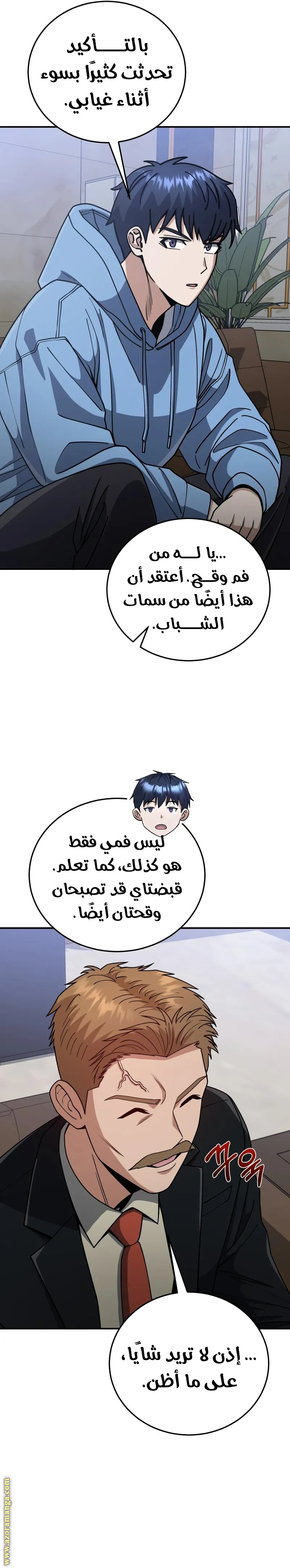 Read Genius of the Unique Lineage AR Manga Online