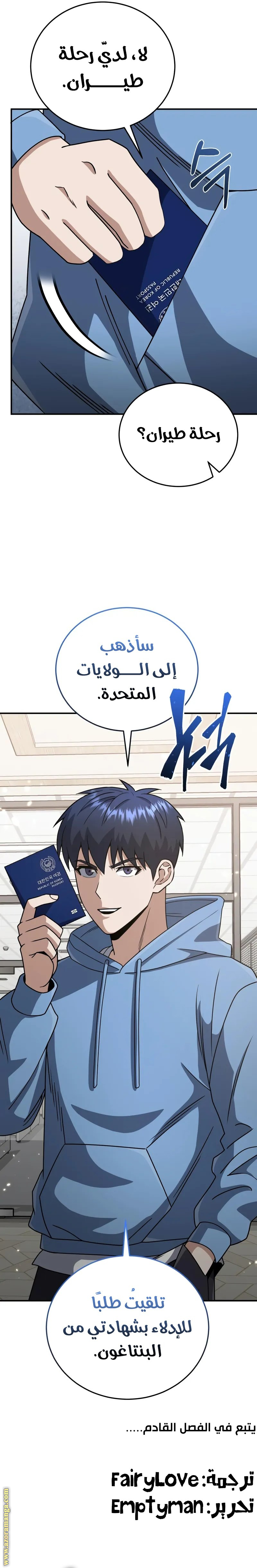 Read Genius of the Unique Lineage AR Manga Online
