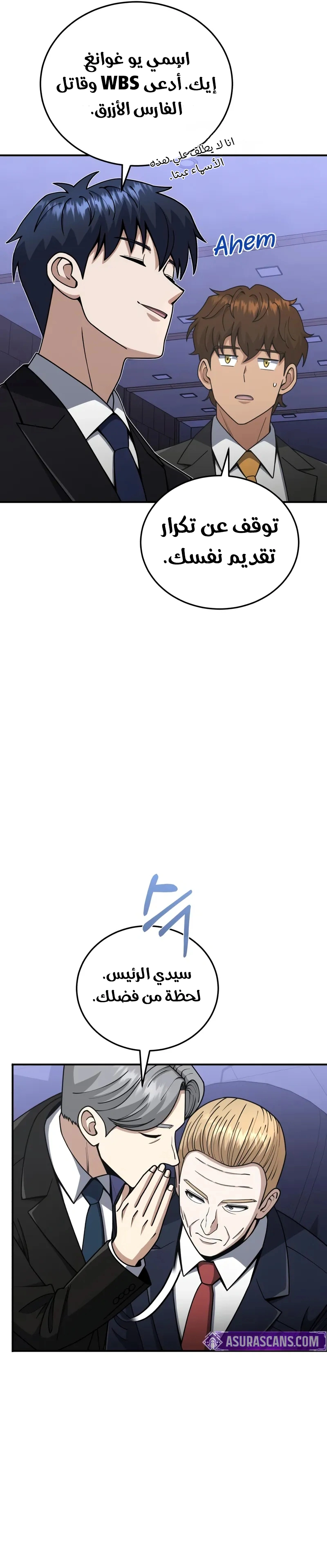 Read Genius of the Unique Lineage AR Manga Online